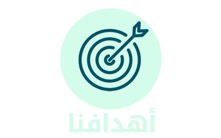 goal arabic